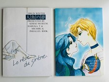 2 Doujinshi  - Sailor Moon -