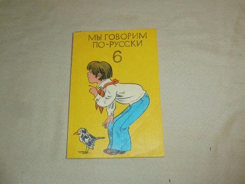 Altes ddr schulbuch lehrbuch - ddr,