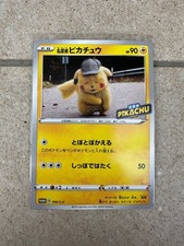 Detective Pikachu 099 S-P