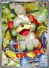 Pokemon Single Cards Full Art Character Art Rare Japanese CHR AR Near Mint