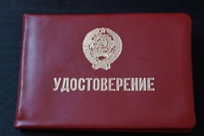 Neu Blanko Ausweis UdSSR