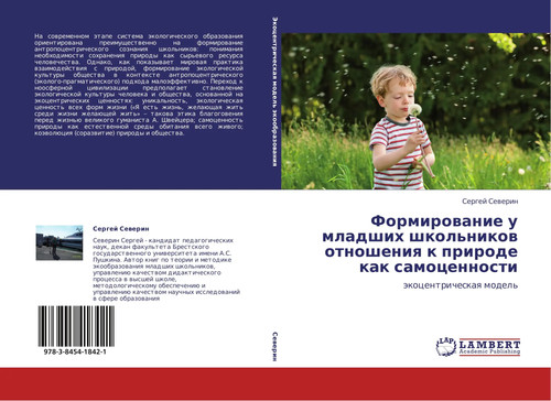 Sergej sewerin formirowanie - |,