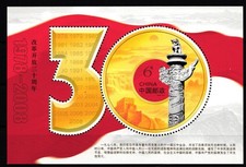 China Volksrepublik Block 151