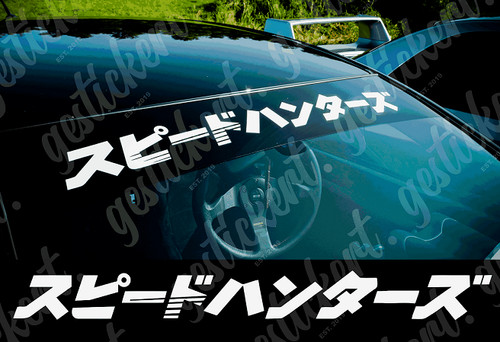 100 speedhunters kanji - cm,