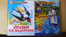 Geschichten für Kinder Russisch Сказки"Сказка о рыбаке и рыбке","Сказки Андерсен