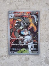 Pokémon Karte Team Rocket's Houndoom 100/098 Sv10 Japanisch