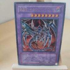 Cyberdark Dragon - Cyberfinsternis Drache - CDIP - 035 - Ultra - Japanisch