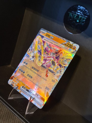 Hoopa 069 129 dark - |,
