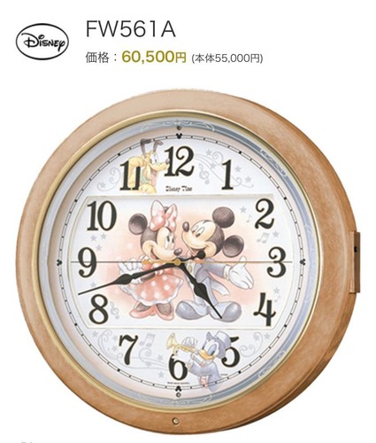 Seiko disney funkwanduhr - disney,