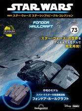 Star Wars Fondor Haulcraft