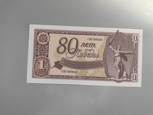 Russia rubel 1945 2025 80 - russia,