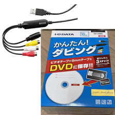 I-O DATA Video Capture USB Anschluss GV-USB2 VHS 8mm DVD NTSC PAL Universal