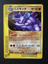 Nidoking Holo 1. Edition 049/092 e-Series 2 Aquapolis Japanese Pokemon Card