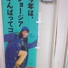 Seltene Coca-Cola Naoko Iijima