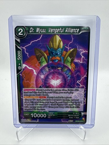 Dragon ball super b20 - dragon, power