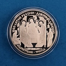 3 Rubel 1 oz Silber 1996