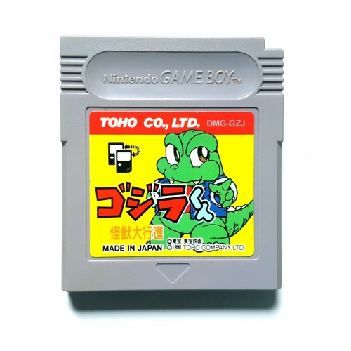 Godzilla kun spiel - godzilla,