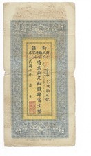 China - Xinjiang (Sinkiang Provincial Government) - 400 Cash Note - 1921 - VG