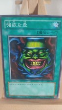 Yu-Gi-Oh! - Pot of Greed -
