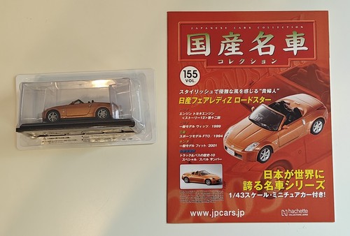 Nissan 350z roadster - 2003, 1:43