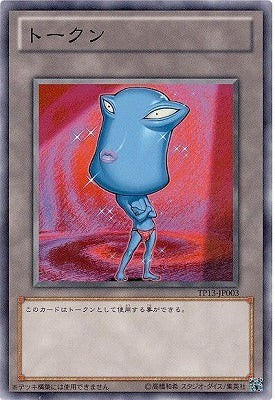 Ocg token ojama blau - token,