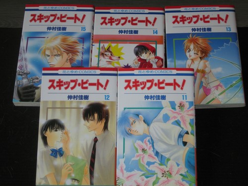 Skip beat set japanisch - beat!,