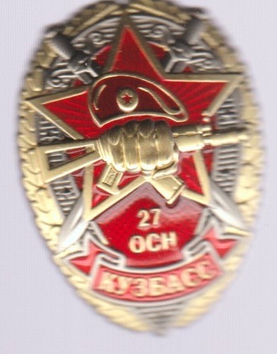 Spetsnaz abzeichen - abzeichen, 27