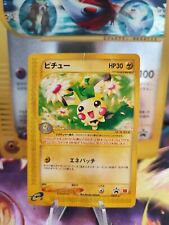 Pokemon Karte Card Pichu E Series McDonald's Promo Japanese MC Donald Wotc 