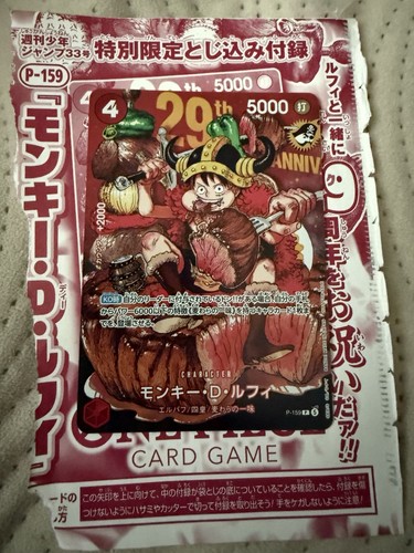 Luffy p159 promo shonen - luffy,