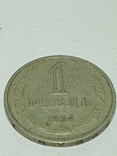 Münze 1 Rubel Ruble 1964 CCCP