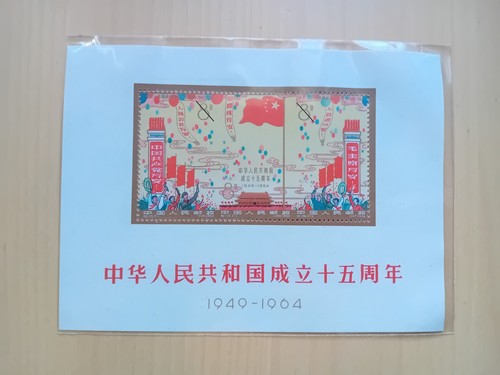 China 1964 briefmarkenblock - briefmarkenblock, 10