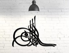 Osmanli Tugrasi Wanddekoration / Holzdekoration / Dekoration / Türkiye / Osmanen