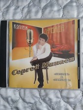 russische musik cd