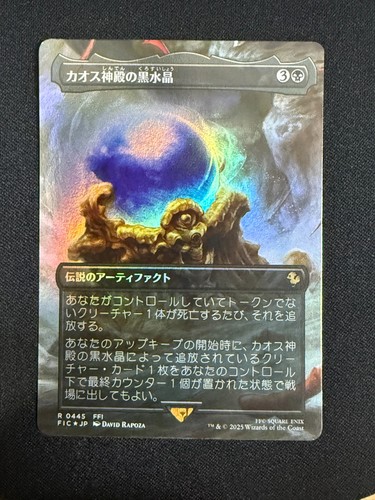 Chaos shrine black crystal - shrine's,