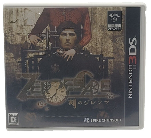 Zero escape time - time, dilemma