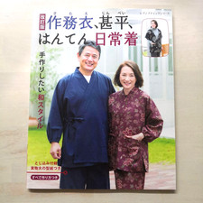 Japanisches Schnittmuster