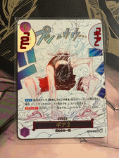 One Piece TCG Card Gear Two