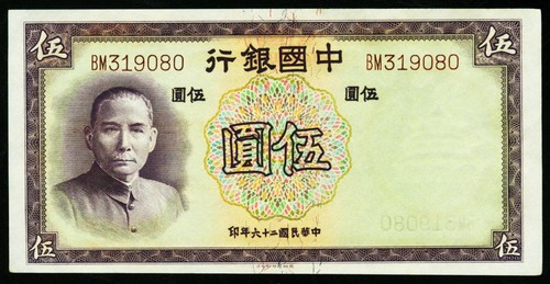Central bank china 5 - bank, yuan