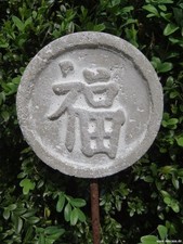 Beetstab " Fu " / Glück und