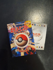 Pokemon Expansion Pack Starter Deck empty Japanese base Set TCG Display Booster