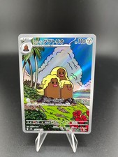 🇯🇵Alolan Dugtrio 116/106