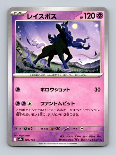 Tcg pokemon karte - tcg,