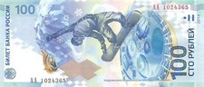 Russland 100 Rubel 2014 "Sochi"