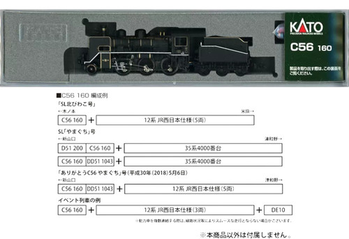 Kato 2020 c56 160 - kato, 2020-2