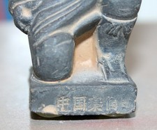 Chinesischer Krieger, kniend , Branding, in Schwarz, Ton/ Stein, antik