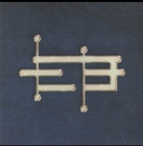 Eternal basement nerv 2xlp - nerv, (2xlp