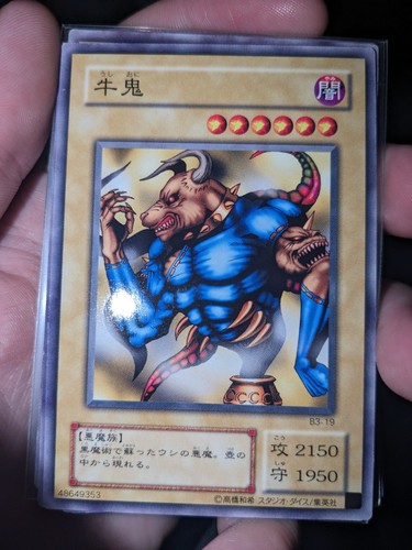 Ushi oni yugioh - ushi-oni, ocg