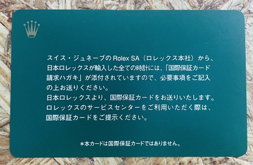 Rolex karte japanischer - rolex-karte, in