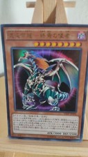 Chaos Emperor Dragon - Envoy