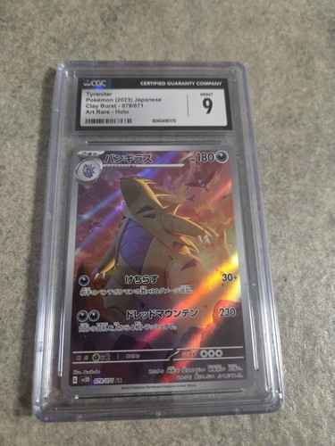 Tyranitar cgc - cgc, 9